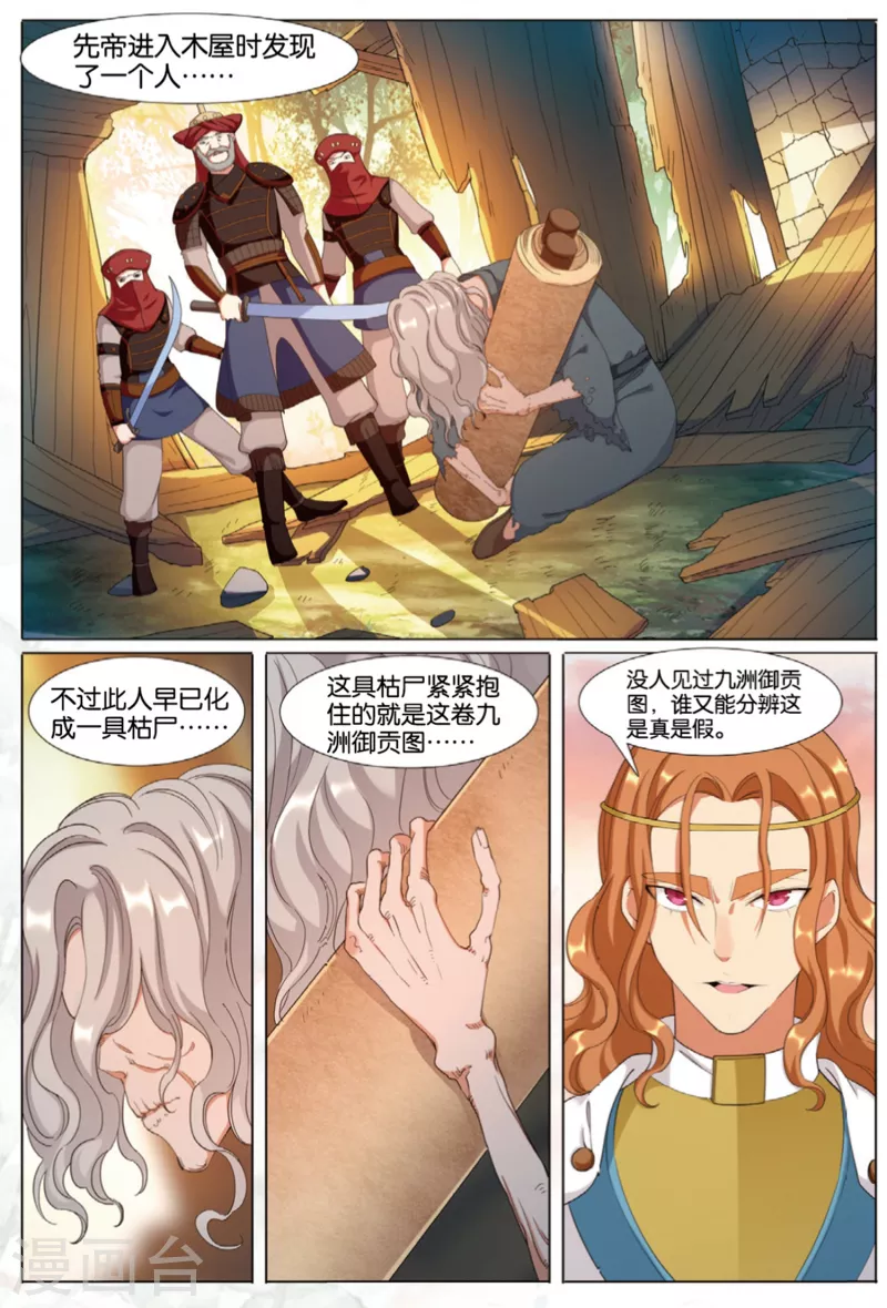 第75话 猛刺-第76话