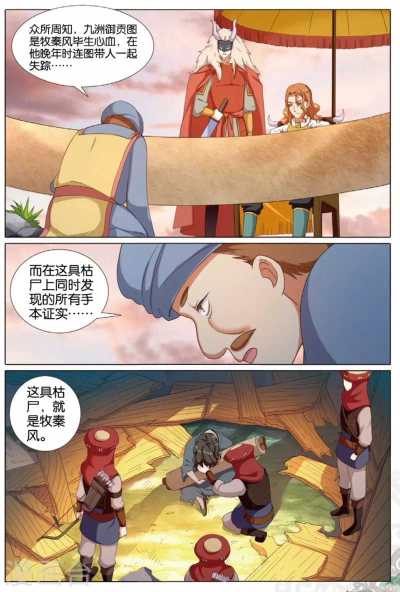 第75话 猛刺-第76话