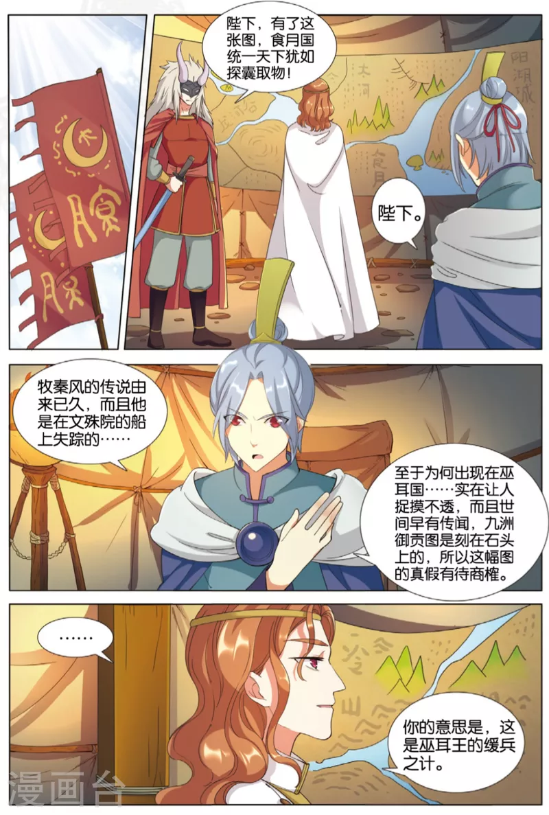第75话 猛刺-第76话