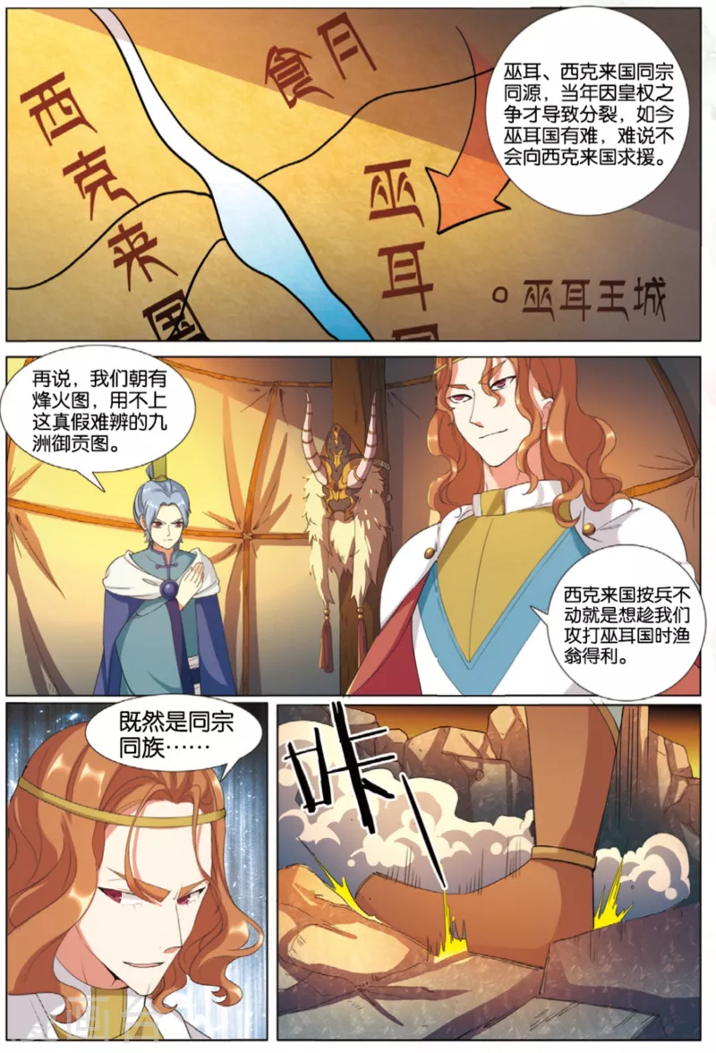 第75话 猛刺-第76话