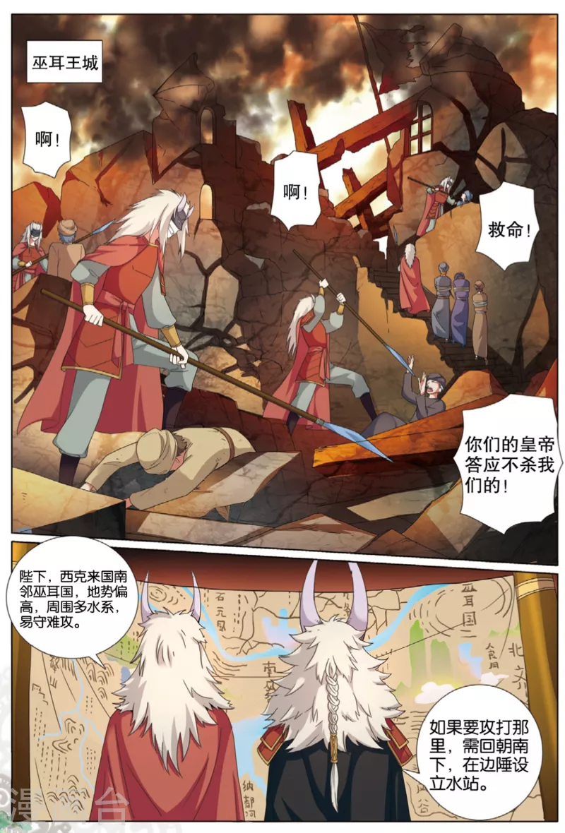 第75话 猛刺-第76话