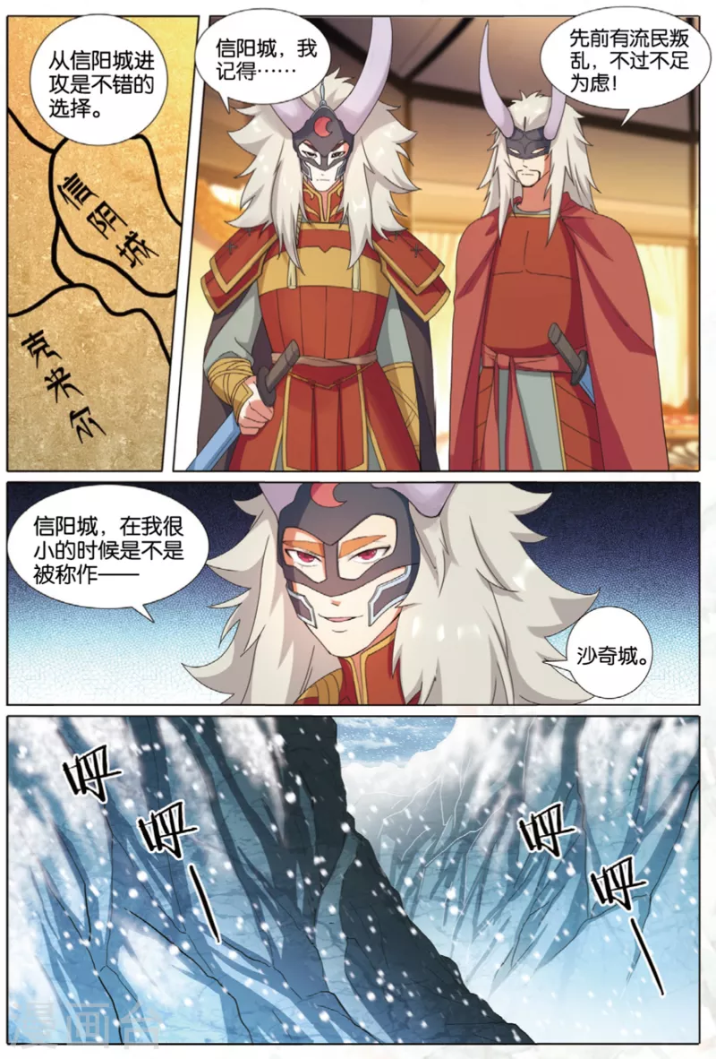 第75话 猛刺-第76话