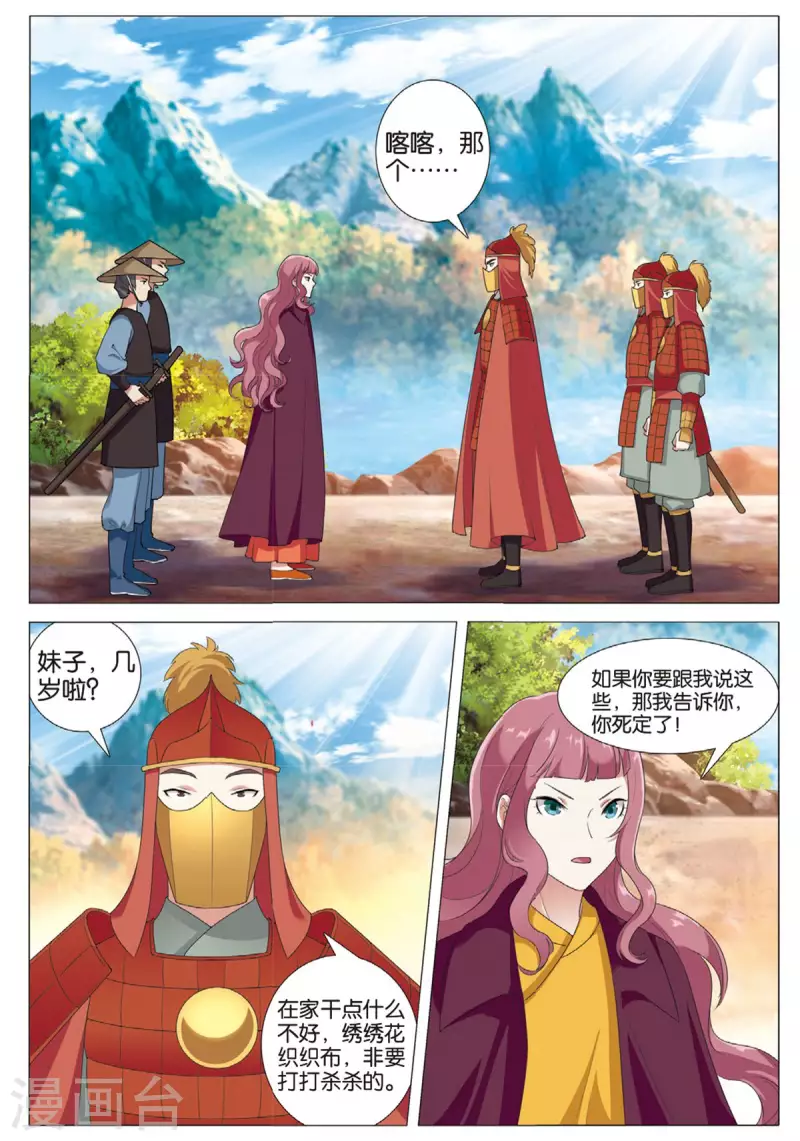 第77话 抢夺先机-第78话