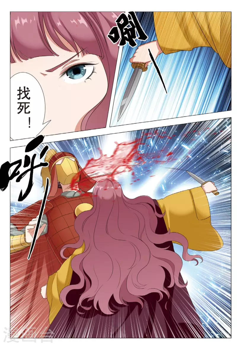 第77话 抢夺先机-第78话