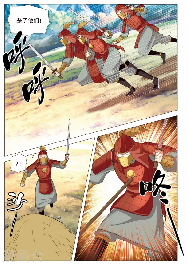 第77话 抢夺先机-第78话