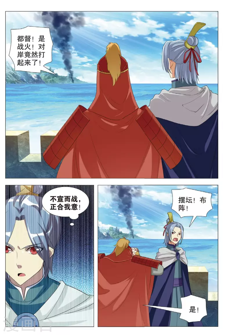 第77话 抢夺先机-第78话