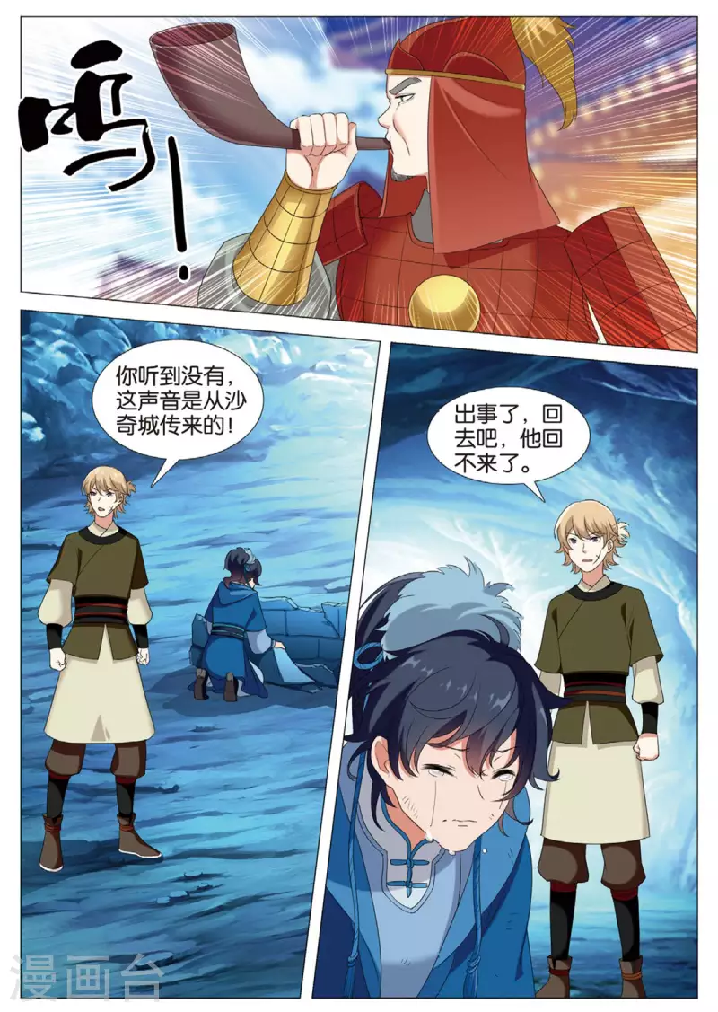 第77话 抢夺先机-第78话