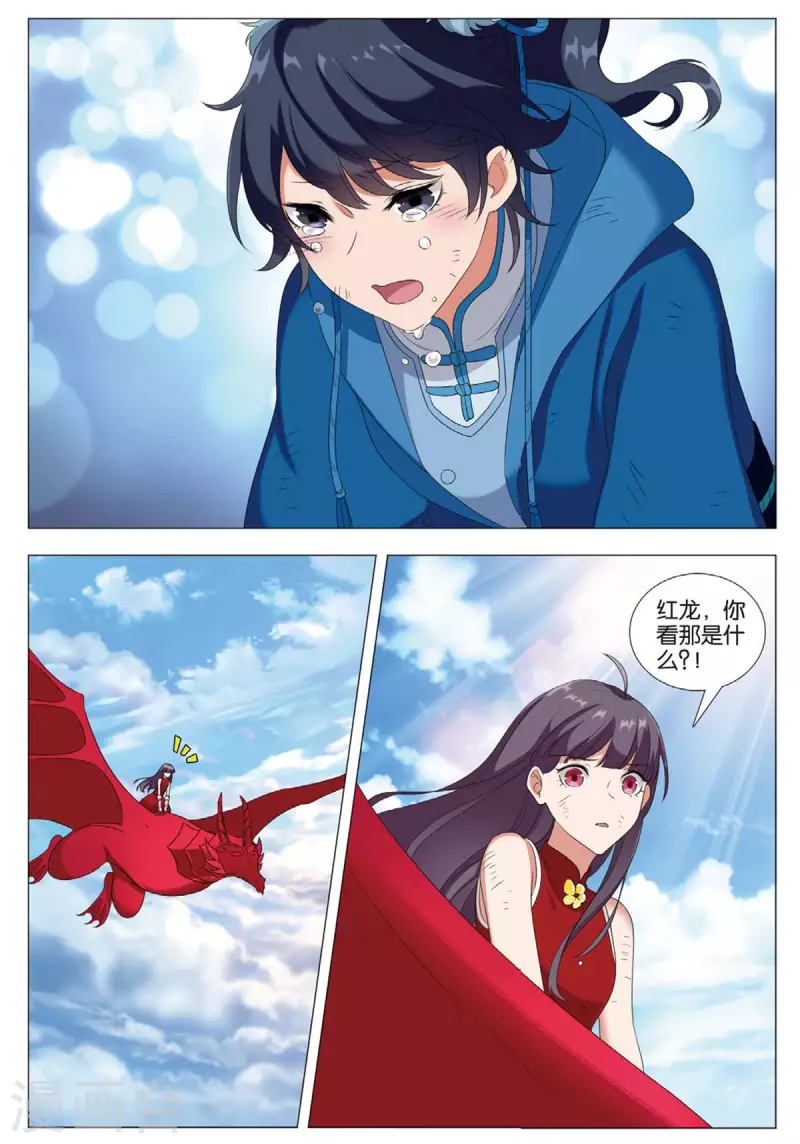 第77话 抢夺先机-第78话