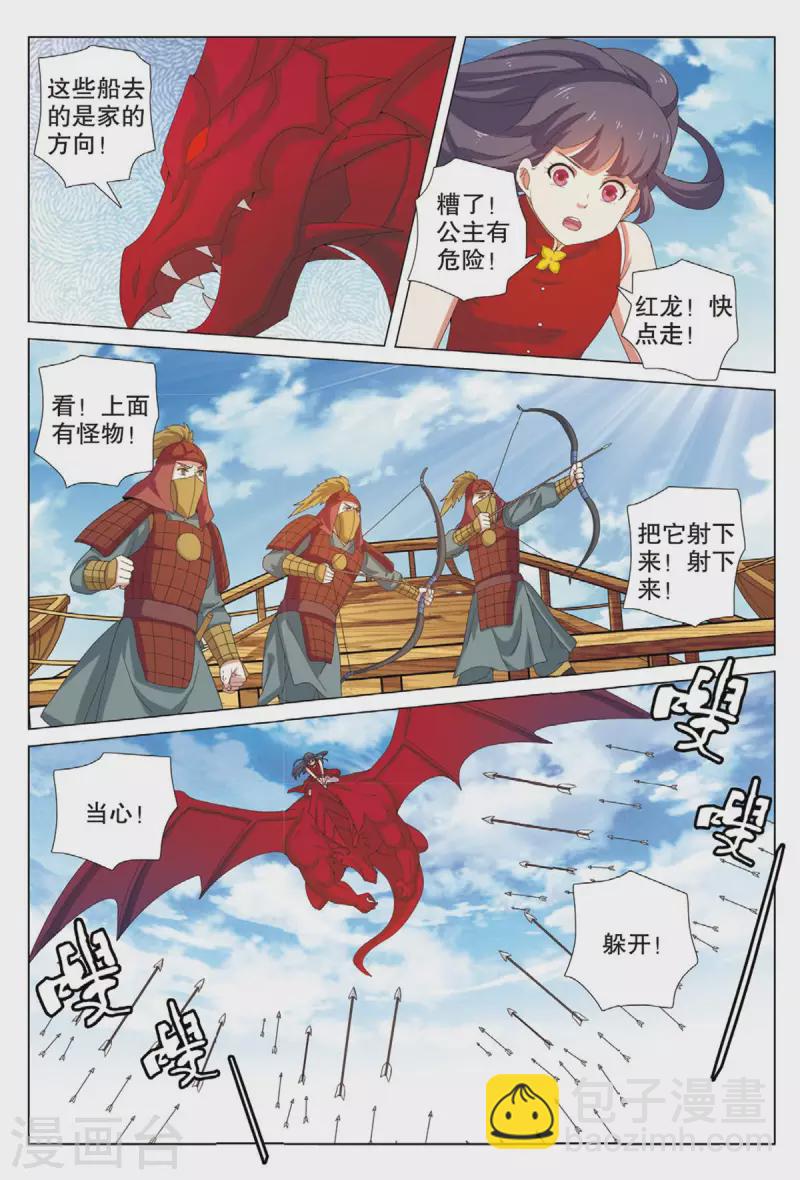 第77话 抢夺先机-第78话