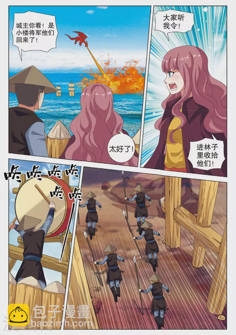 第77话 抢夺先机-第78话