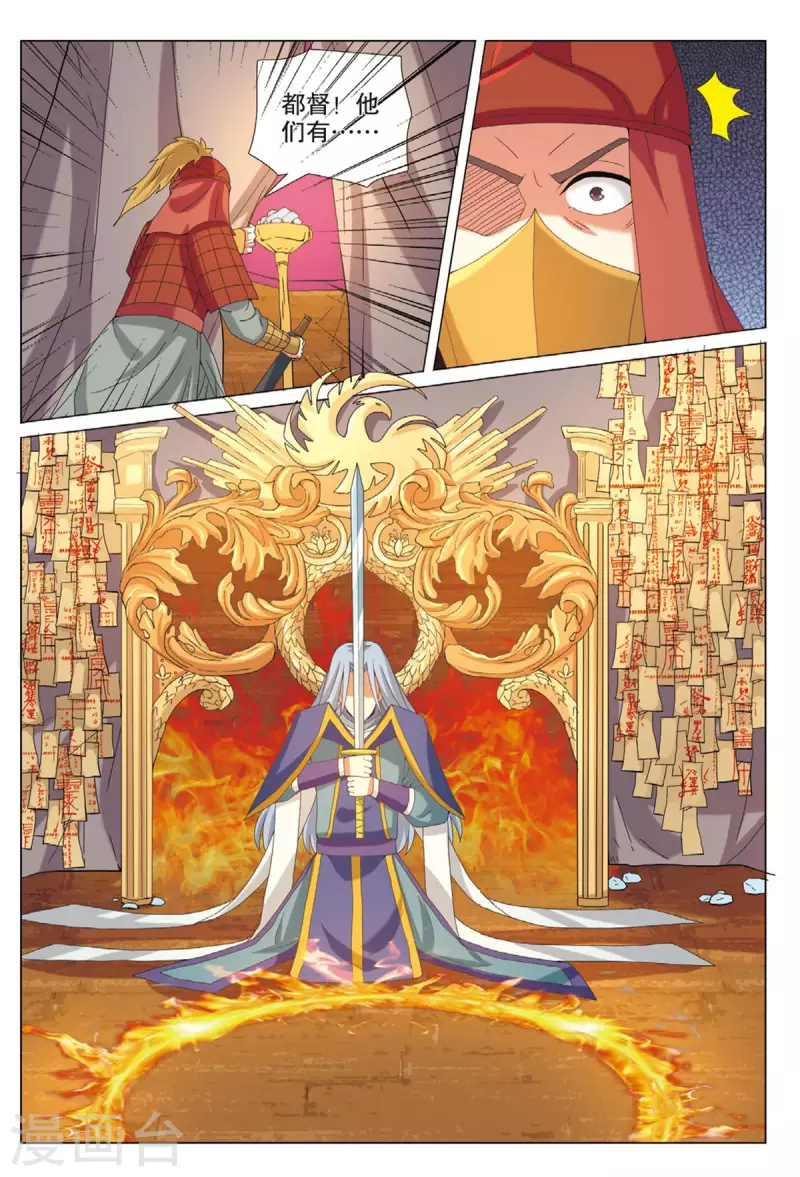 第77话 抢夺先机-第78话