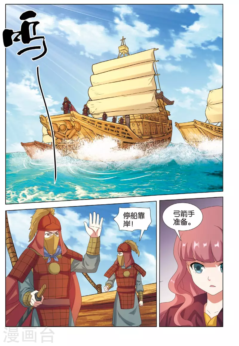 第77话 抢夺先机-第78话