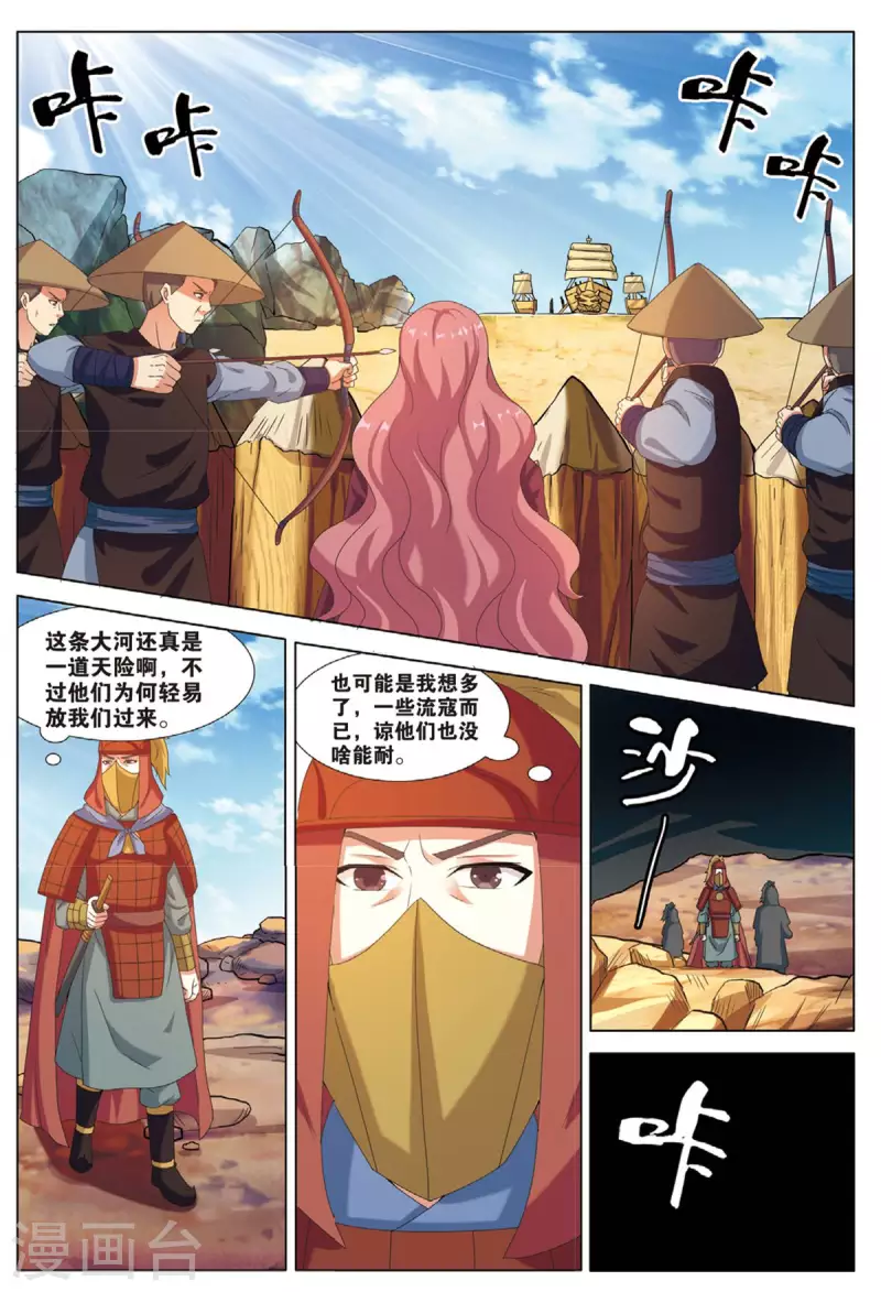 第77话 抢夺先机-第78话