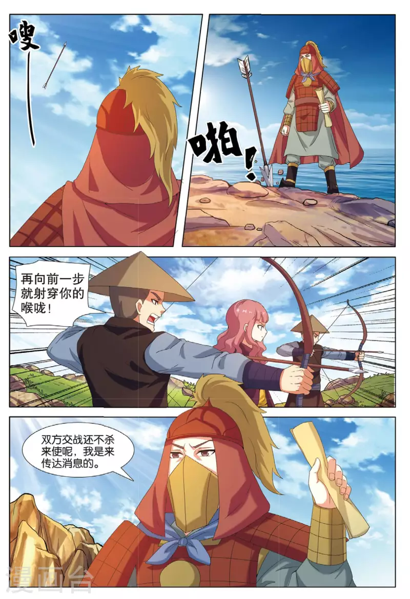 第77话 抢夺先机-第78话