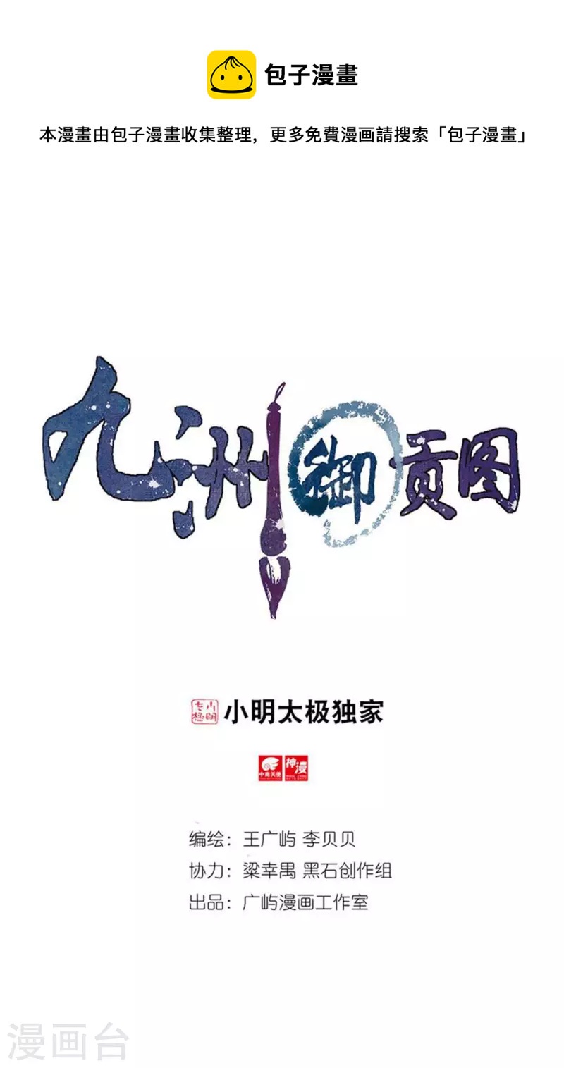 第79话 王者宿命-第80话