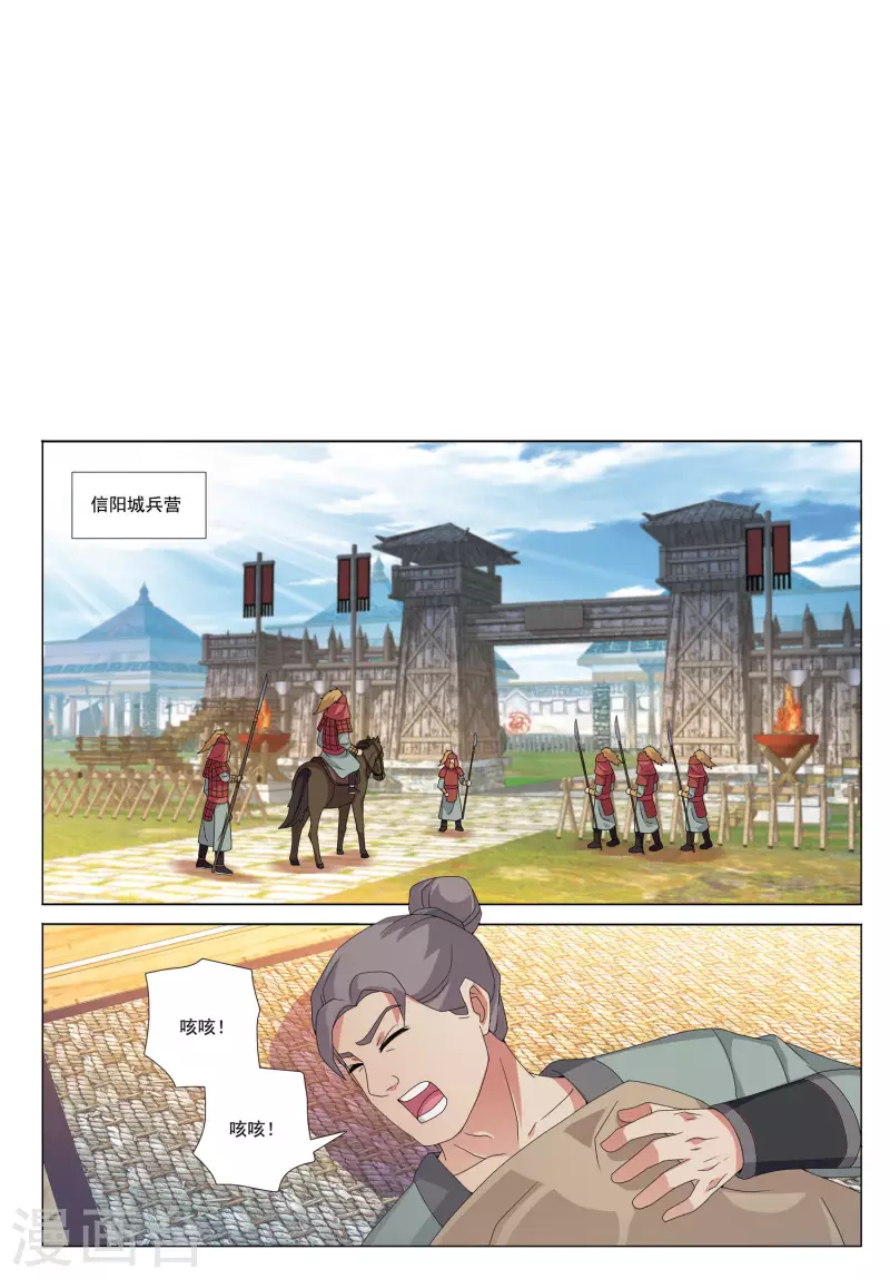 第79话 王者宿命-第80话