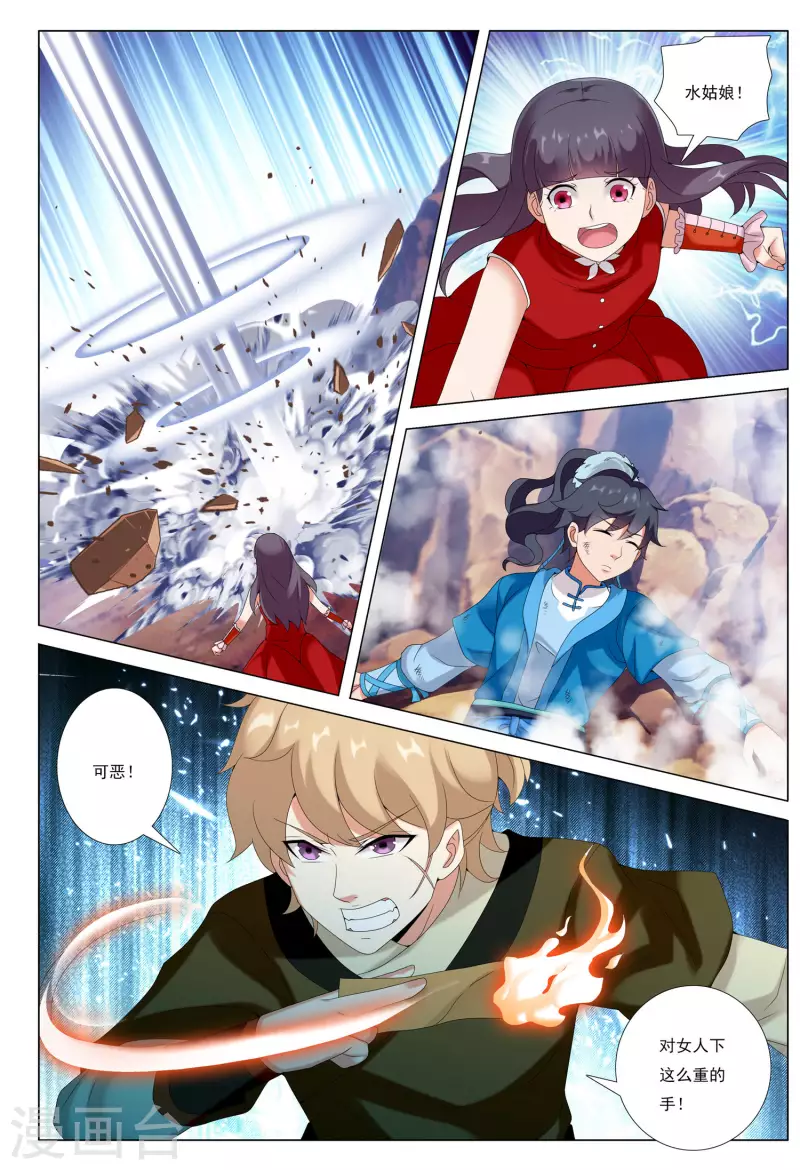 第79话 王者宿命-第80话