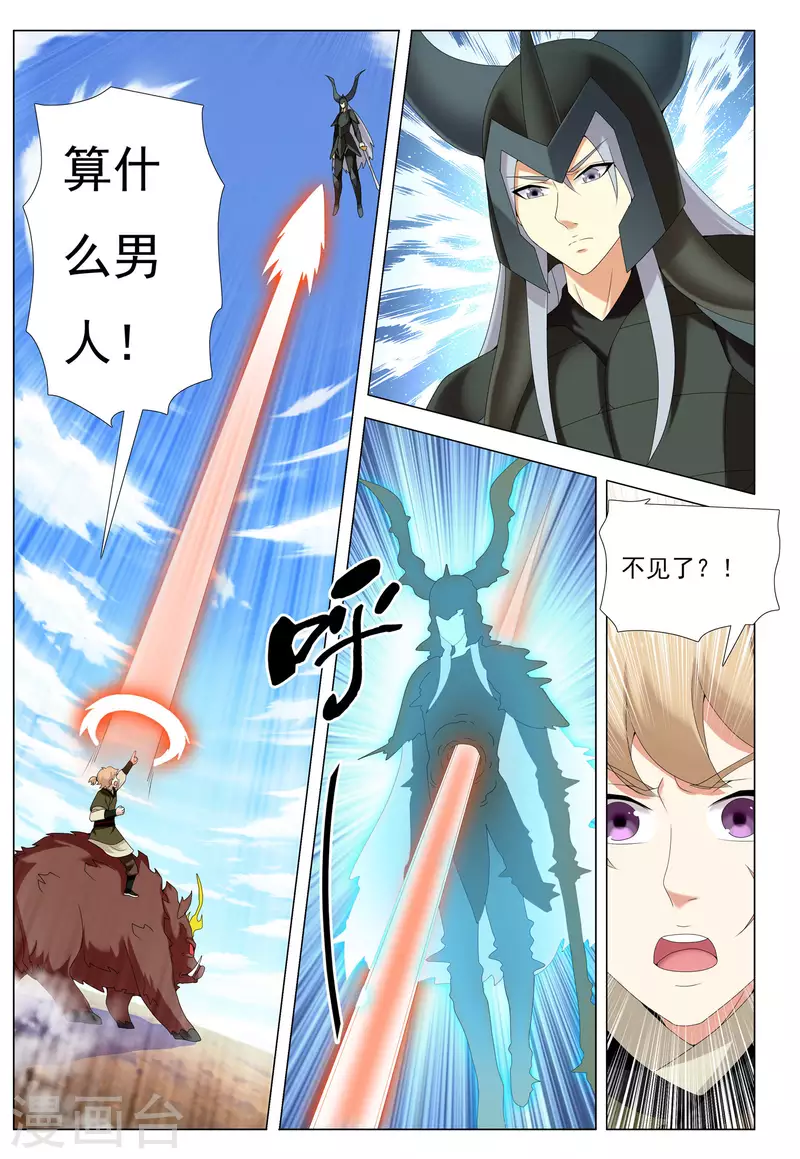 第79话 王者宿命-第80话