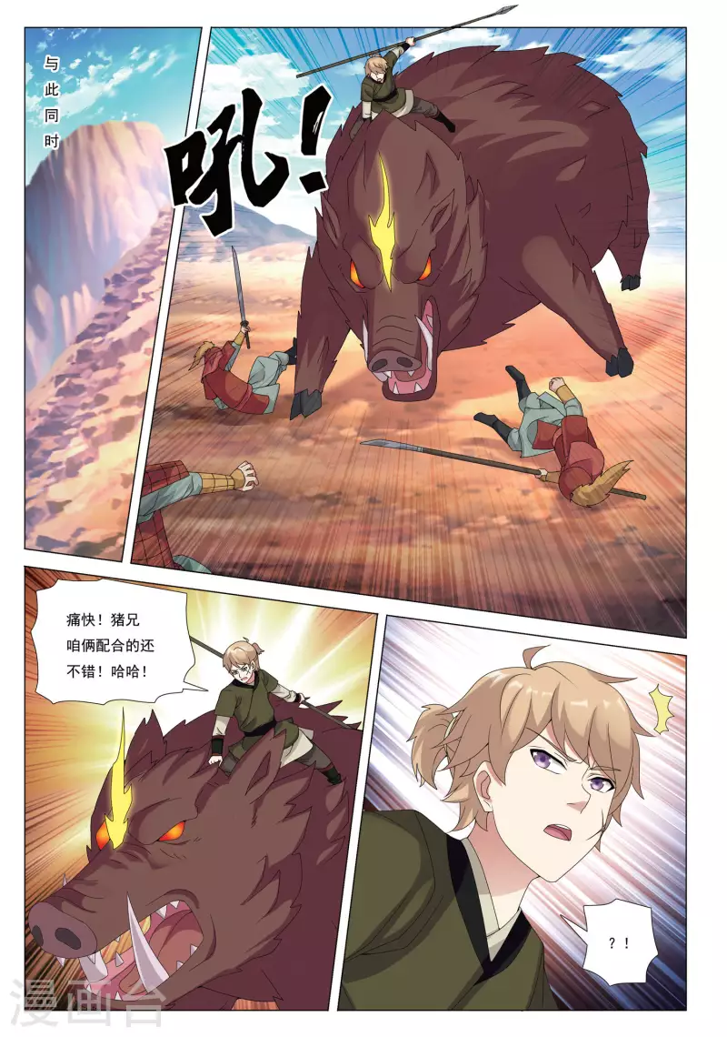 第79话 王者宿命-第80话