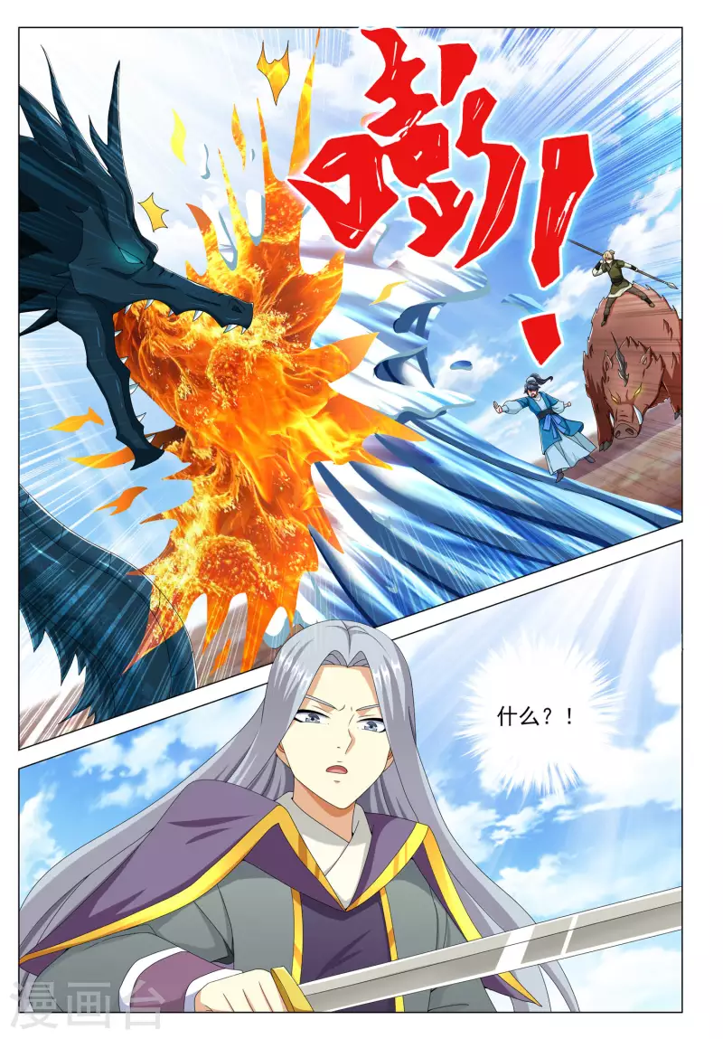 第79话 王者宿命-第80话