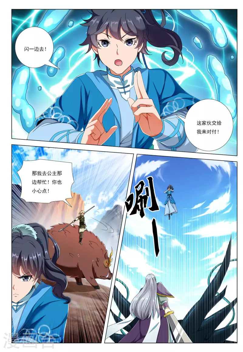 第79话 王者宿命-第80话