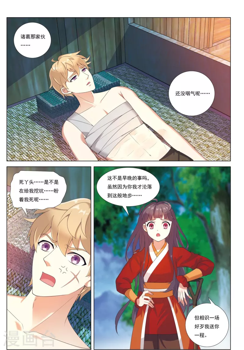第81话 漂流鬼兵-第82话