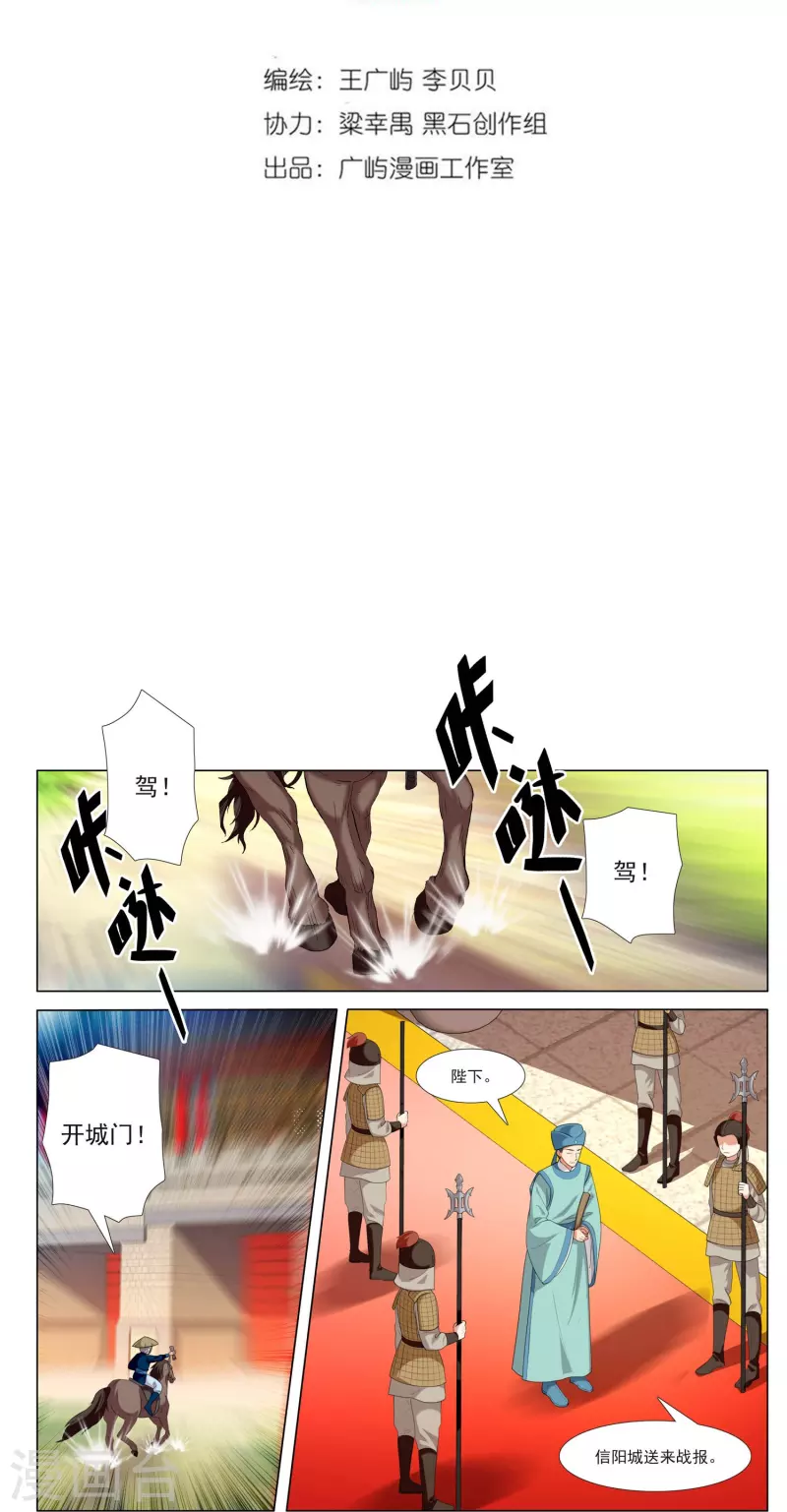 第81话 漂流鬼兵-第82话