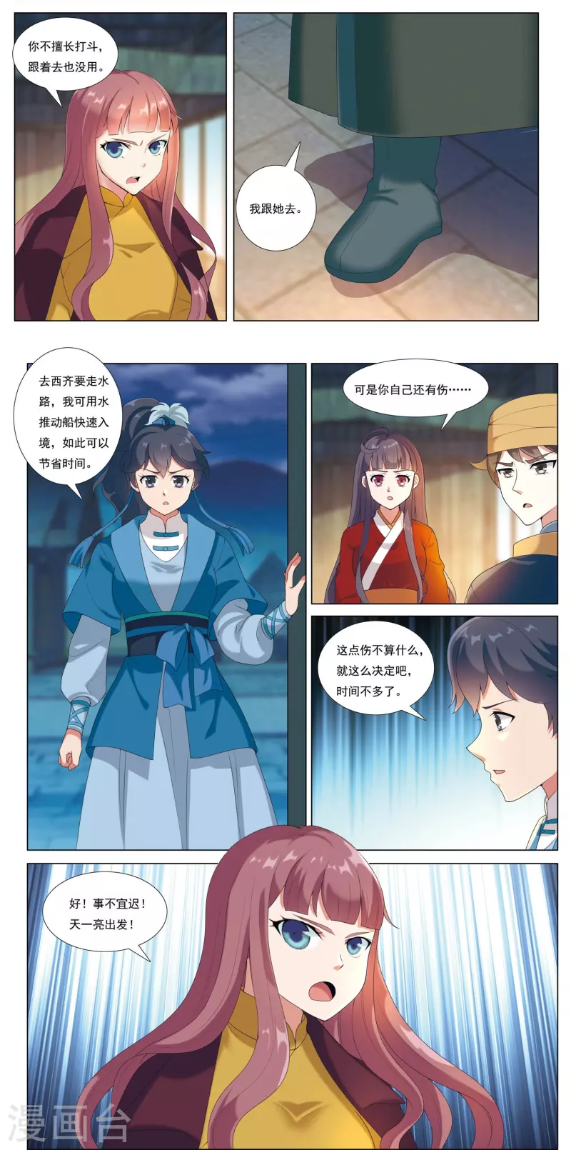 第81话 漂流鬼兵-第82话
