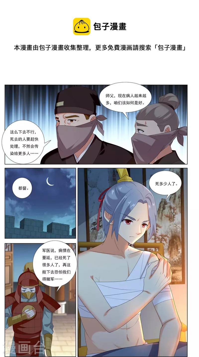 第81话 漂流鬼兵-第82话