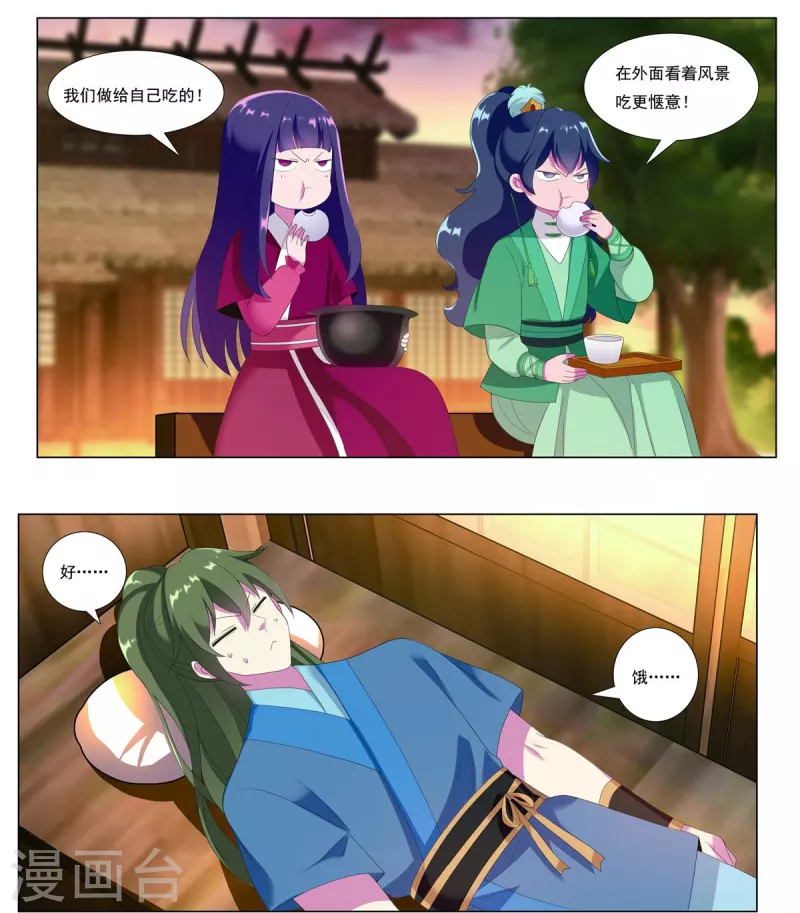 第83话 边城之谋-第84话