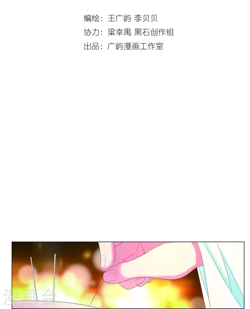 第83话 边城之谋-第84话