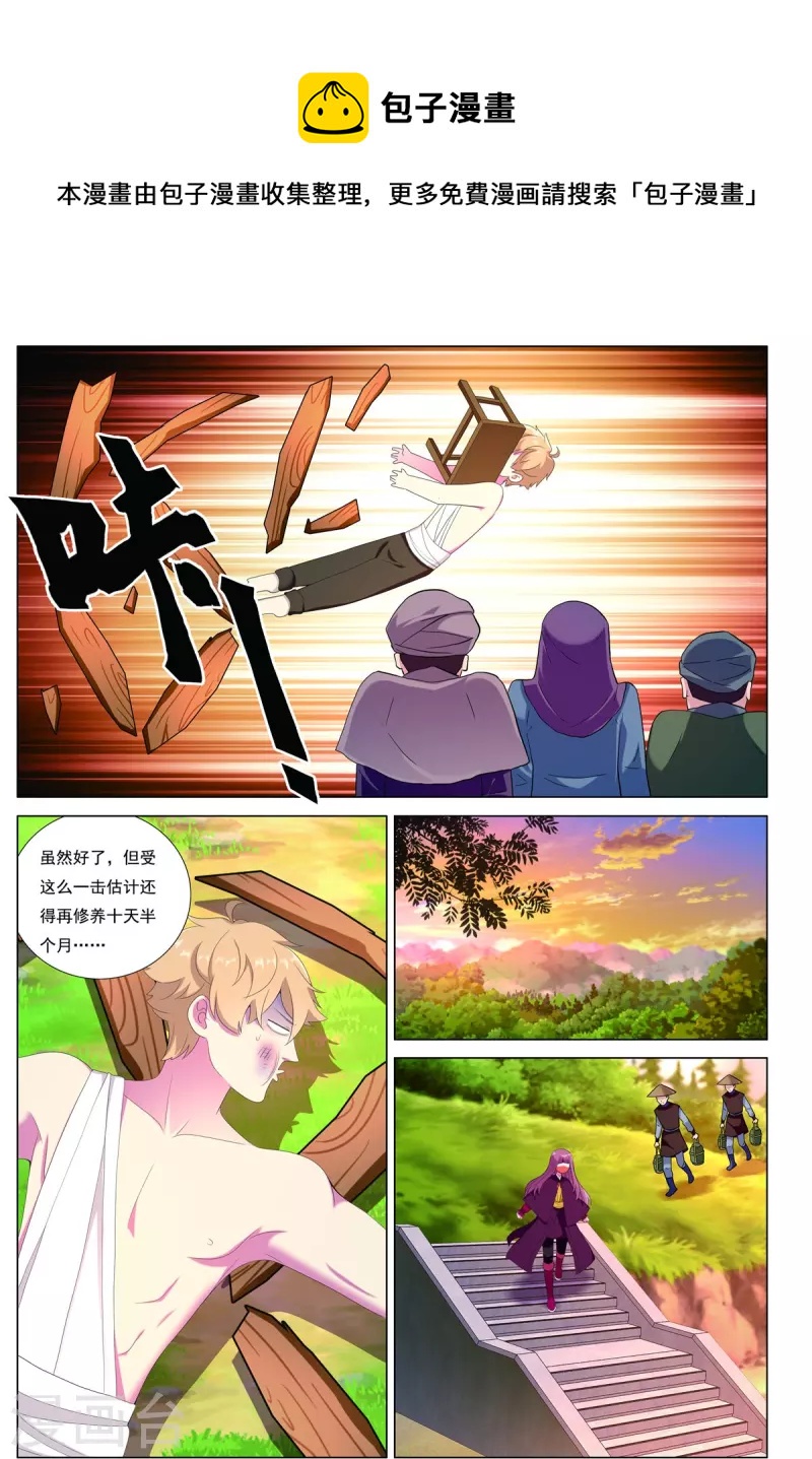 第83话 边城之谋-第84话