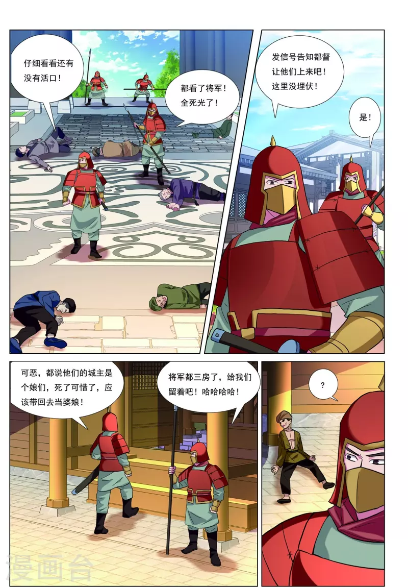 第85话 胜者为王-第86话