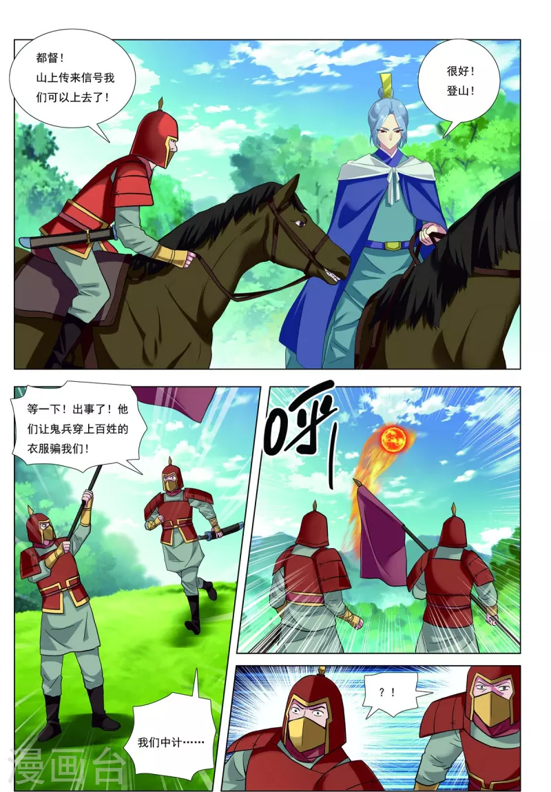 第85话 胜者为王-第86话