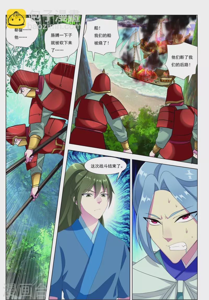 第85话 胜者为王-第86话