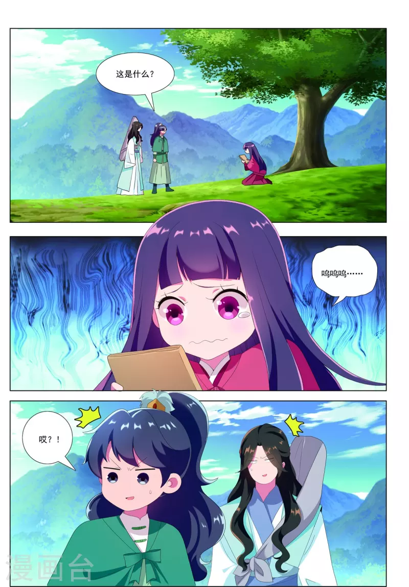 第85话 胜者为王-第86话