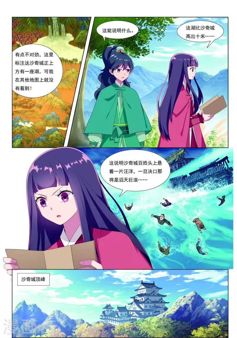 第85话 胜者为王-第86话