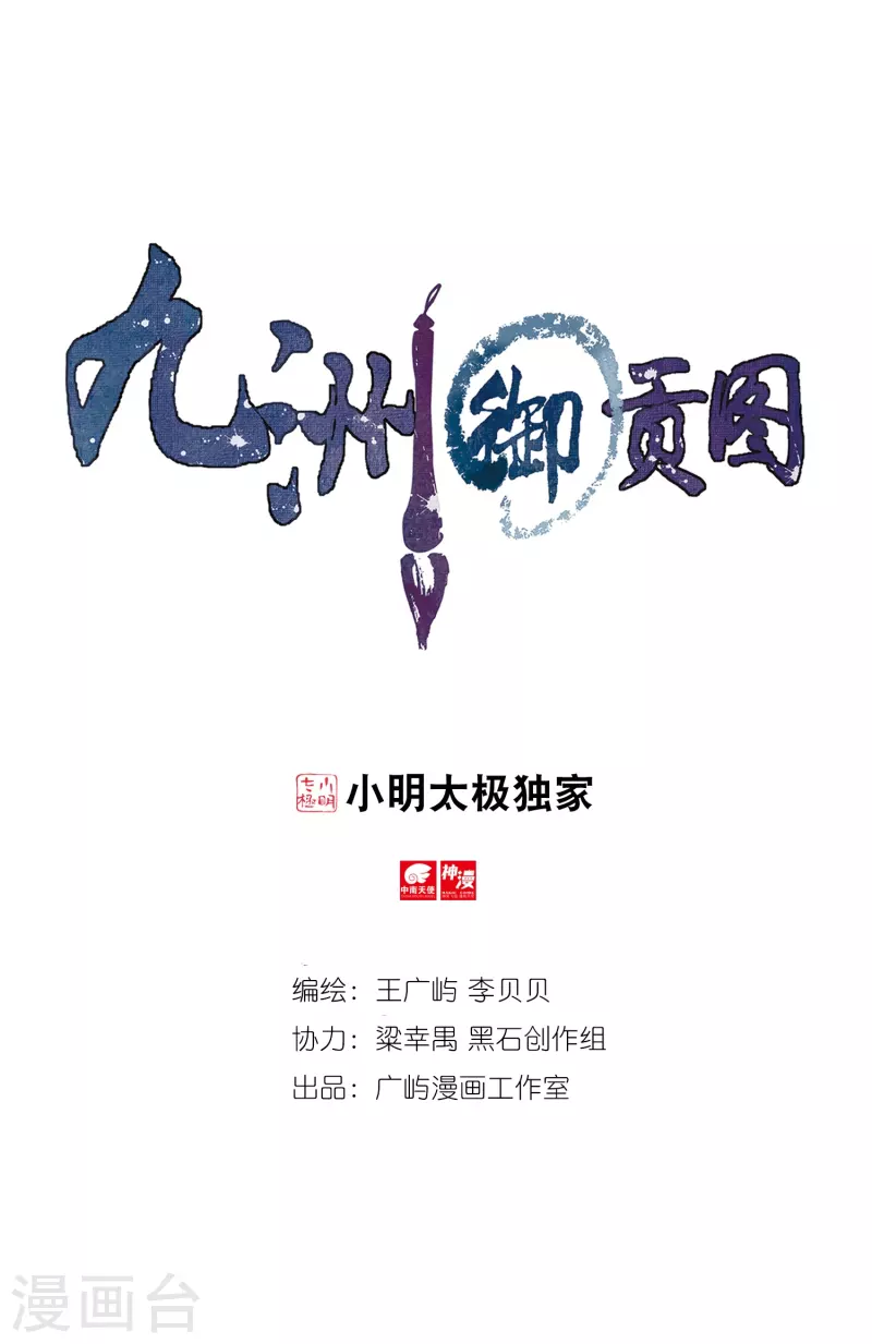 第87话 溪水山战局-第88话
