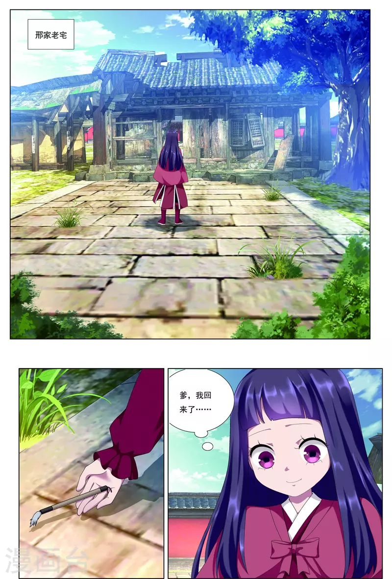 第89话 七龙山魂-第90话