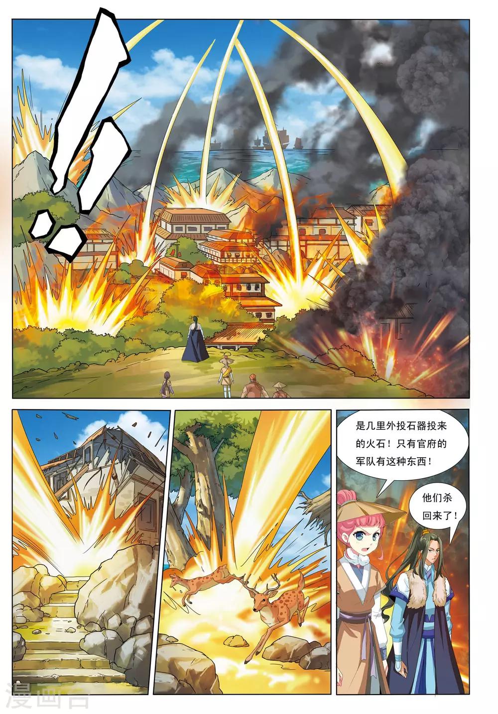 第10话 预言-第10话