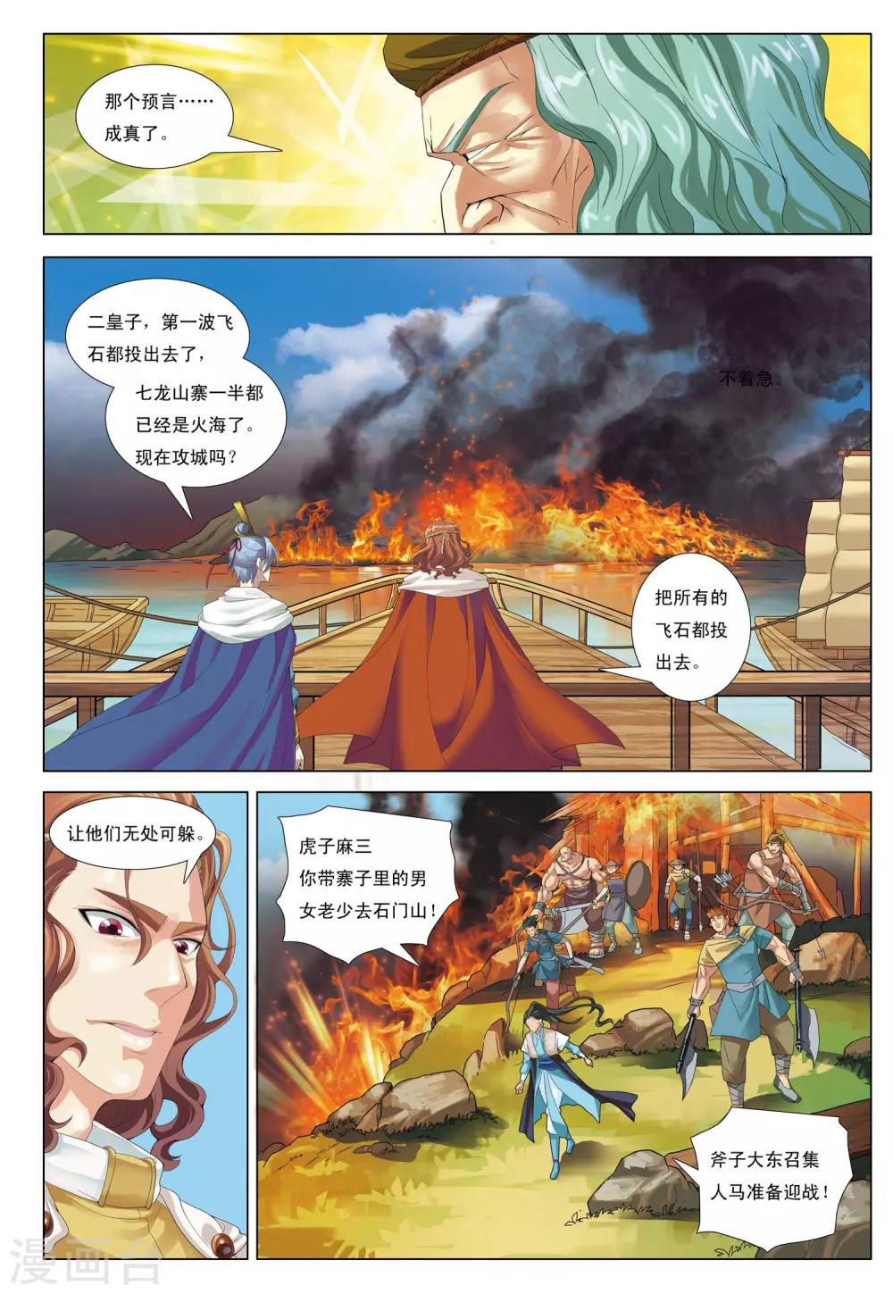 第10话 预言-第10话