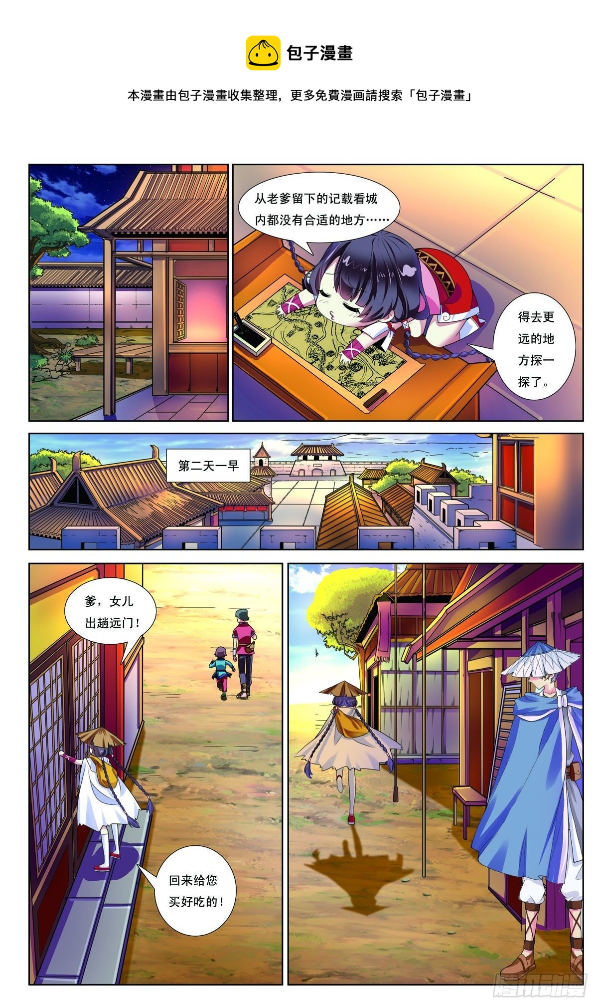 第2话-第2话