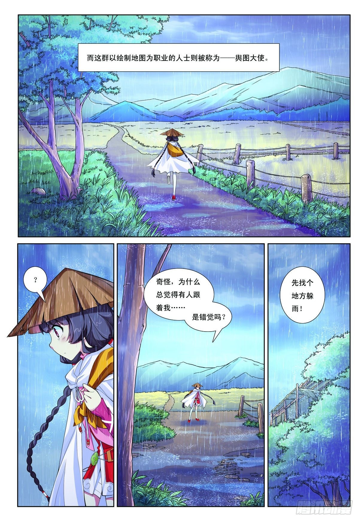 第2话-第2话