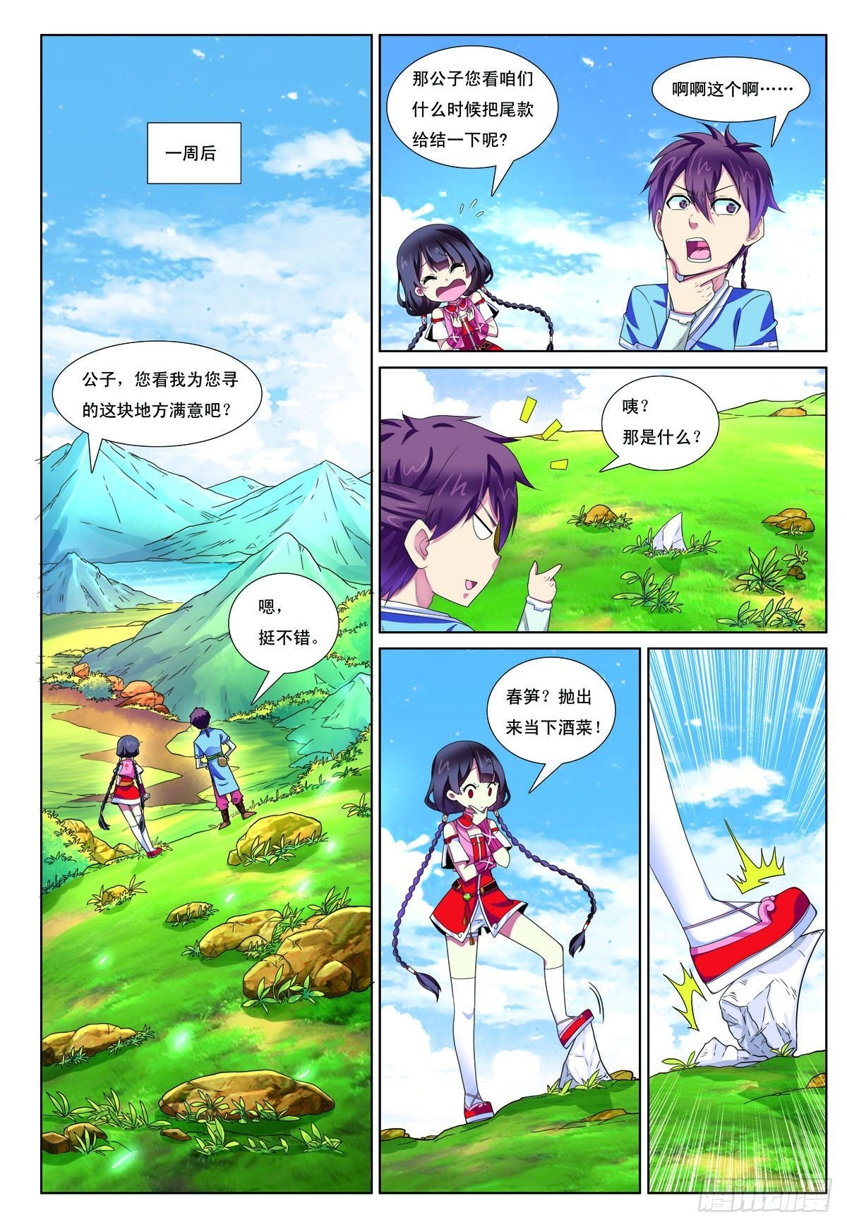 第2话-第2话