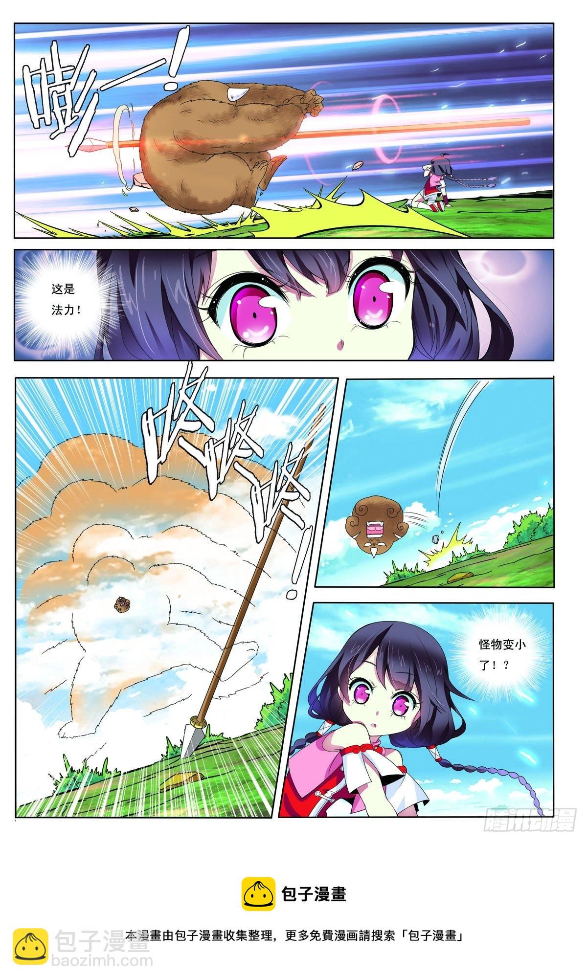 第2话-第2话