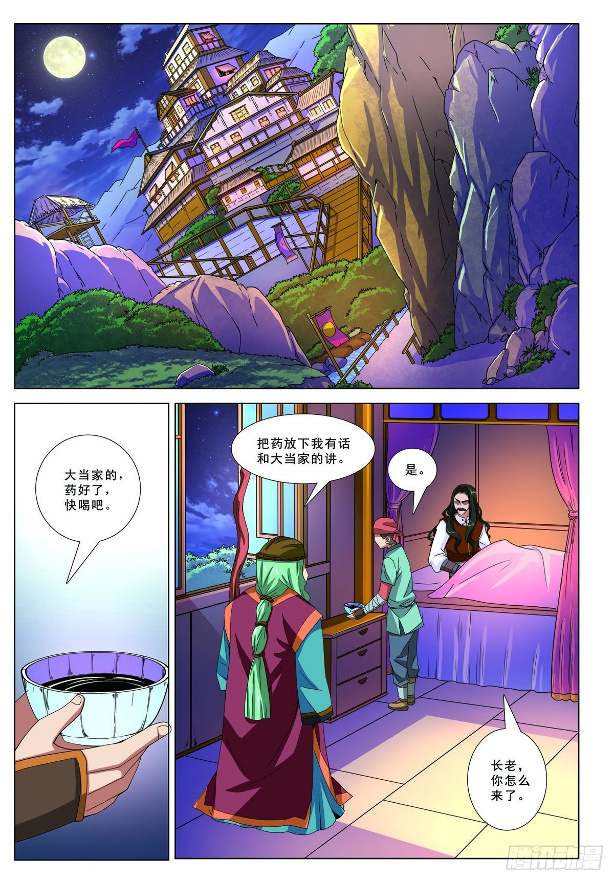 第12话-第12话