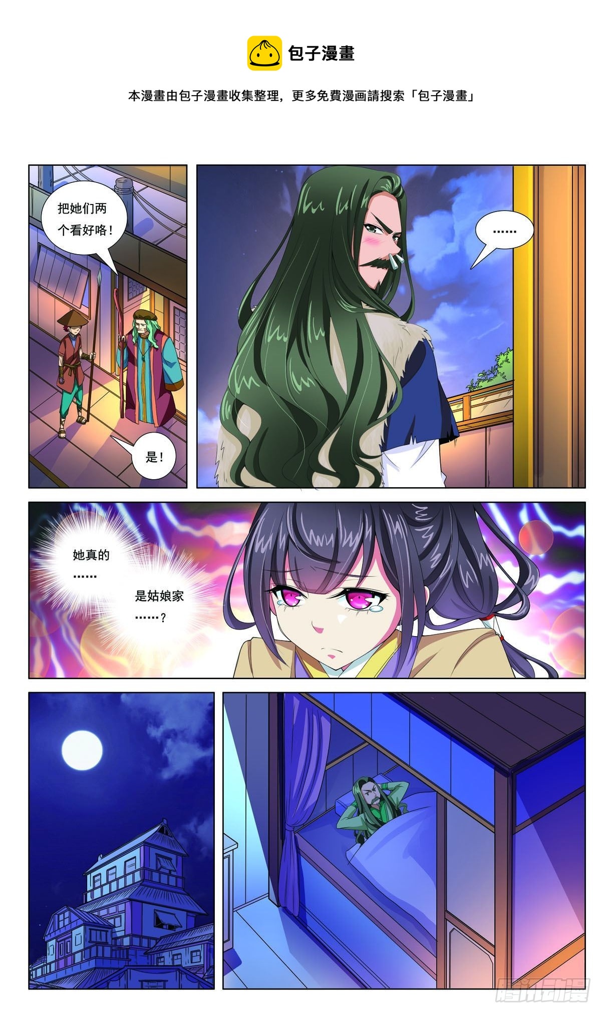第14话-第14话