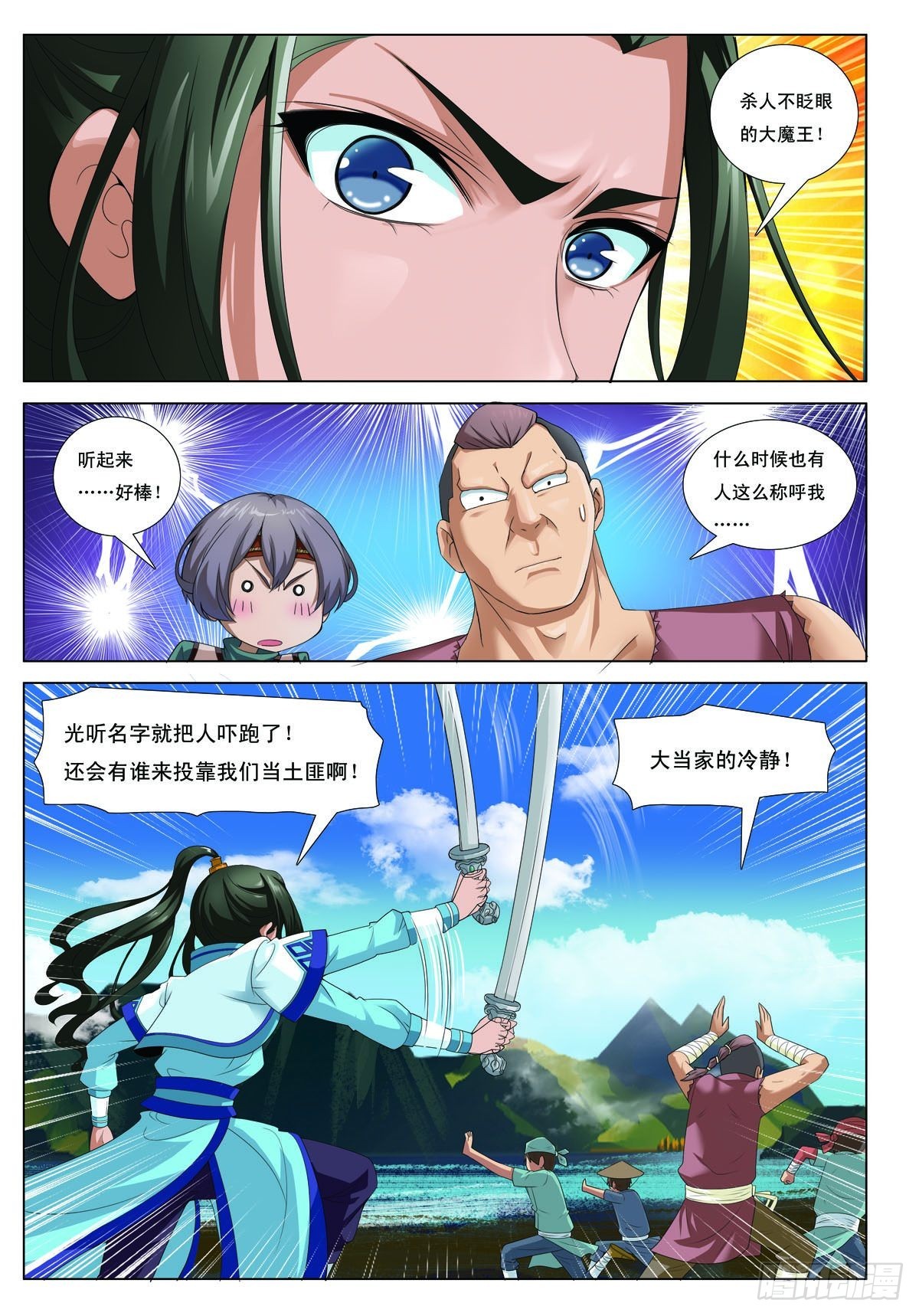 第16话-第16话