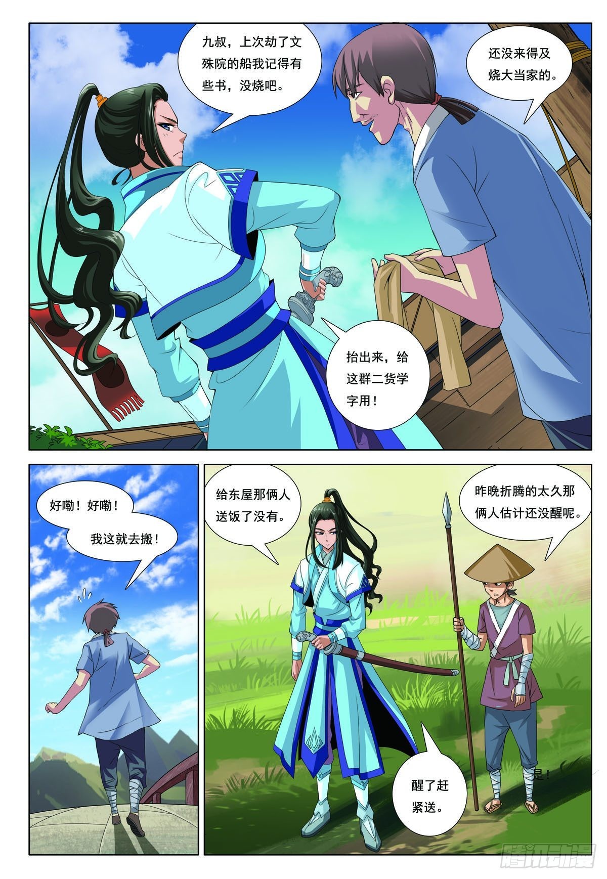 第16话-第16话