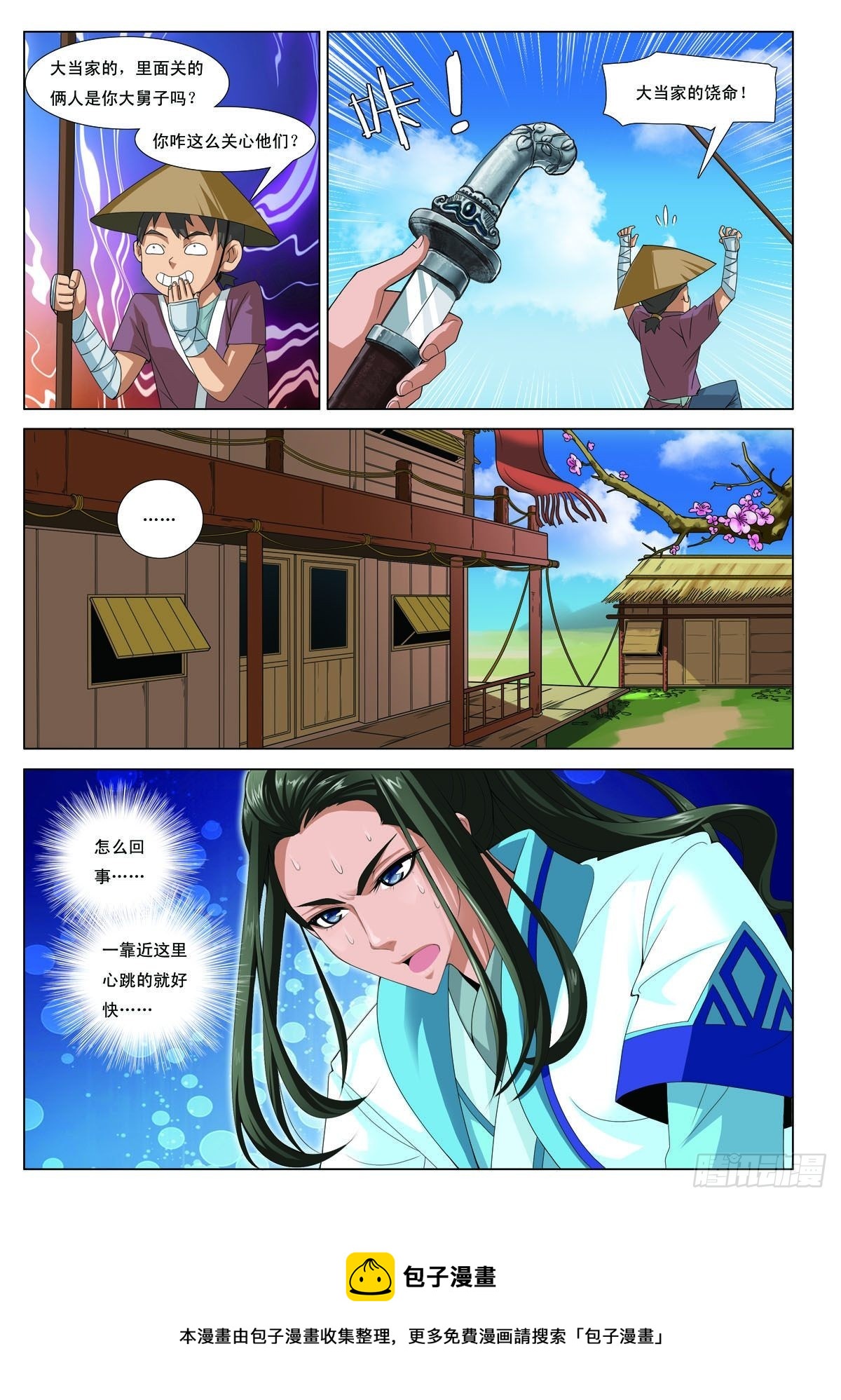 第16话-第16话